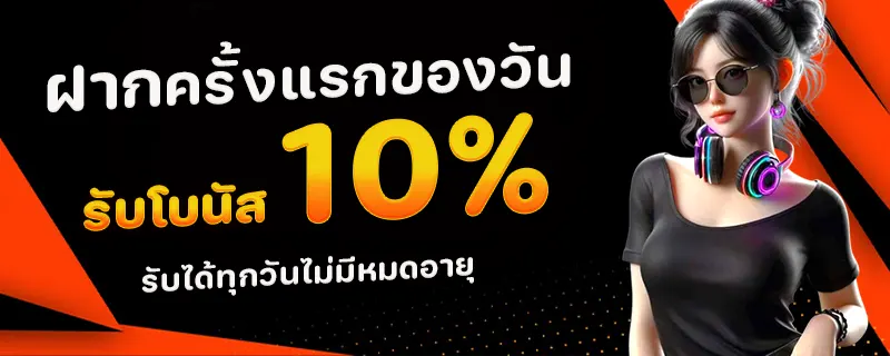 ฝากครั้งแรก by lotto468