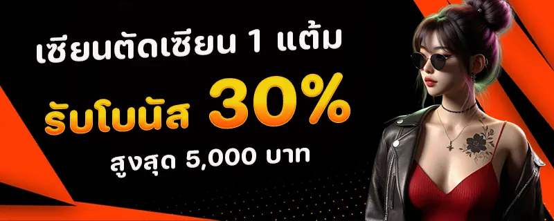 เซียนตัดเซียน by lotto468