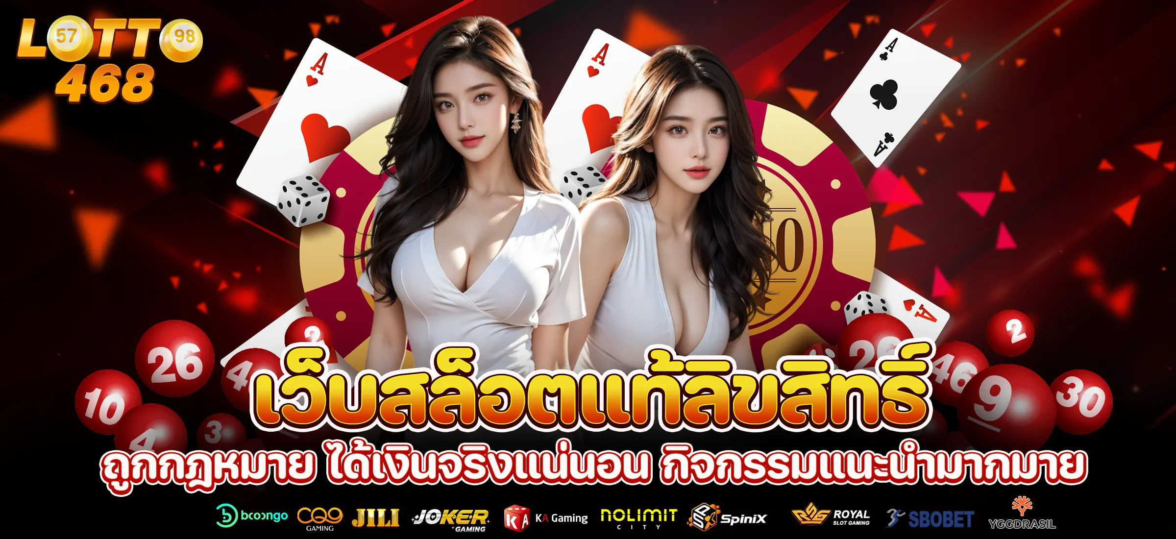 เว็บสล็อต by lotto468