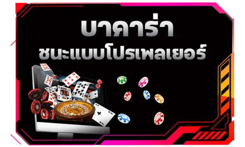 บาคาร่า by lotto468