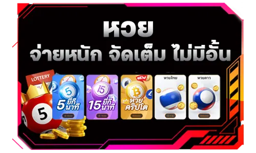 หวย by lotto468