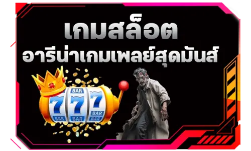 เกมสล็อต by lotto468