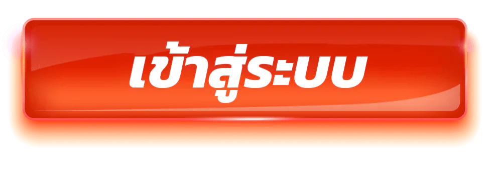 เข้าสู่ระบบ by zapp888